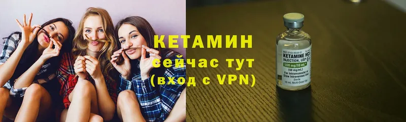 как найти наркотики  Вилючинск  КЕТАМИН VHQ 