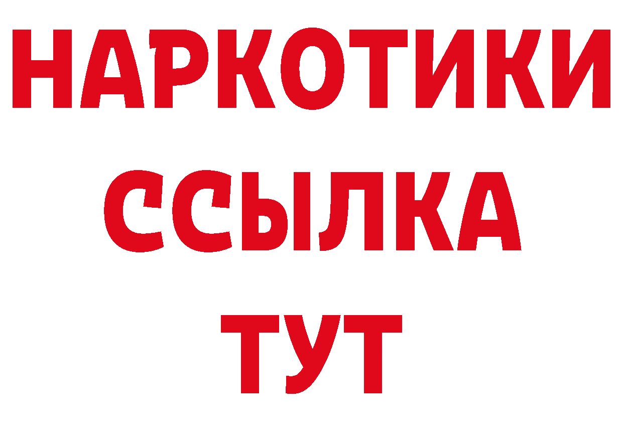 Бутират Butirat ссылка нарко площадка гидра Вилючинск